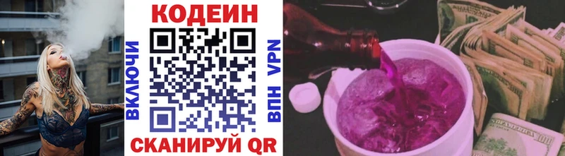 Кодеиновый сироп Lean напиток Lean (лин)  Меленки 