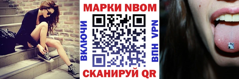 Марки N-bome 1,5мг  продажа наркотиков  Меленки 